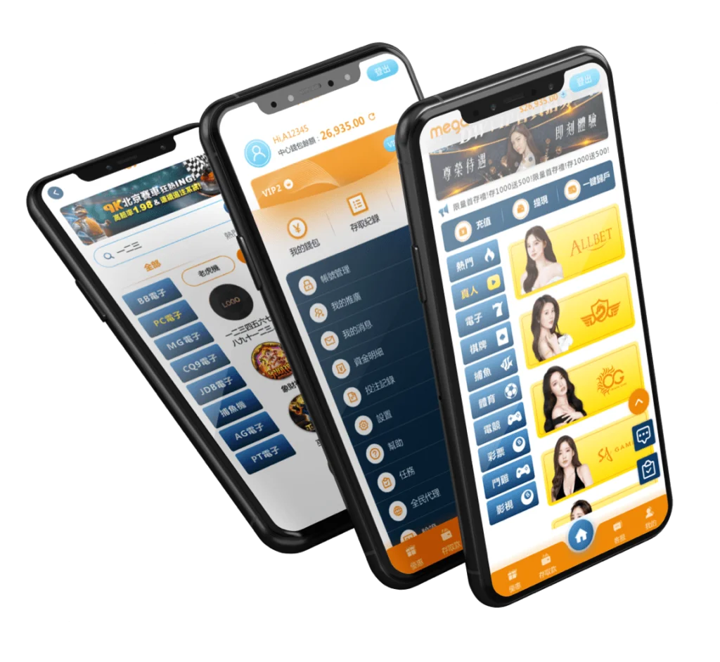 TU娛樂城手機畫面